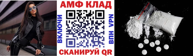 АМФ VHQ сколько стоит Десногорск