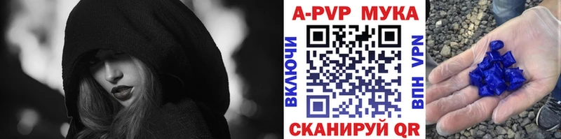 A-PVP мука цена Десногорск