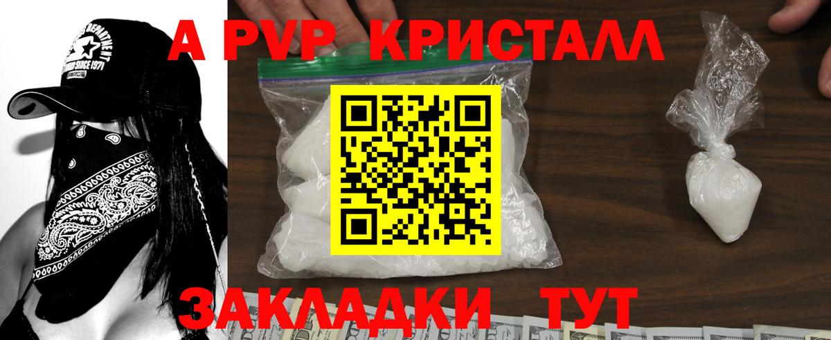 Десногорск  Alfa_PVP Crystall  Alfa_PVP  Вход с VPN 