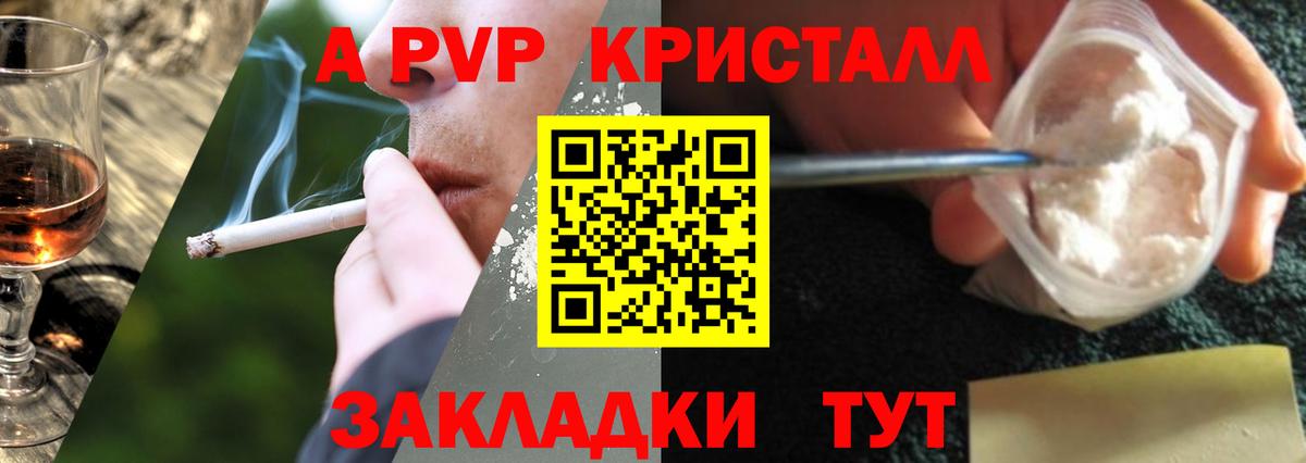 Альфа ПВП СК Десногорск