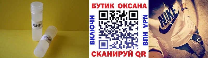 MEGA ссылка  где купить наркоту  Десногорск  Бутират бутандиол 
