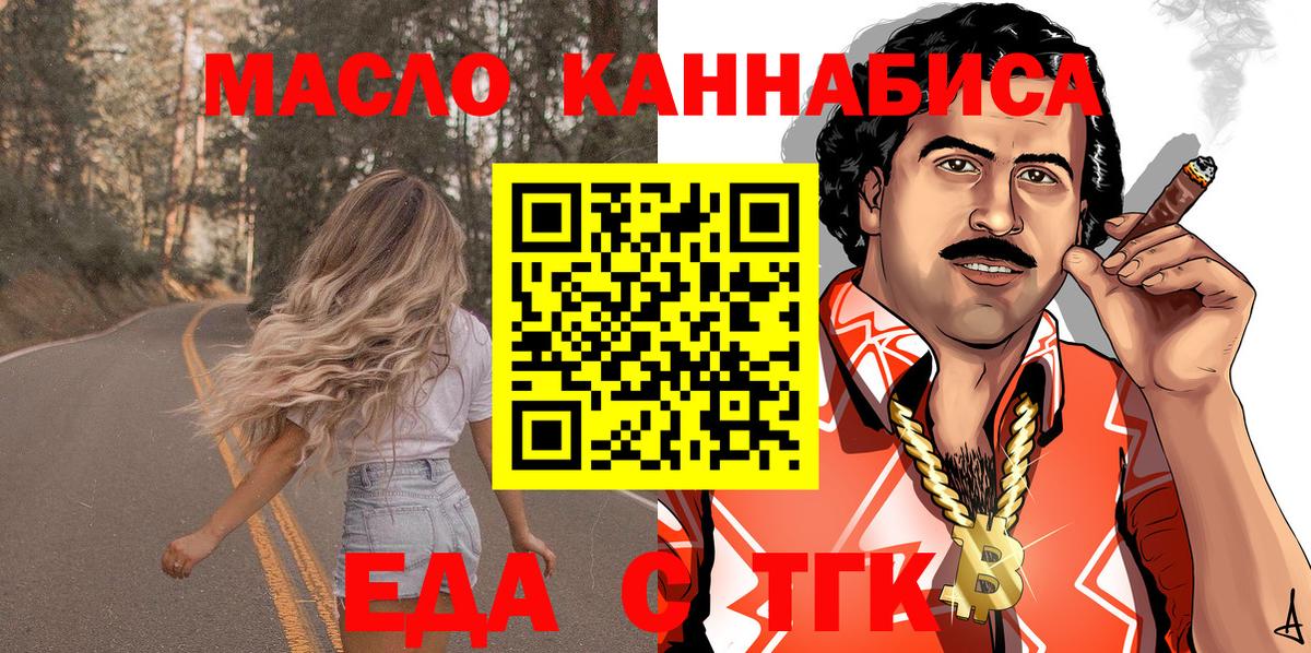 Cannafood марихуана  Десногорск 