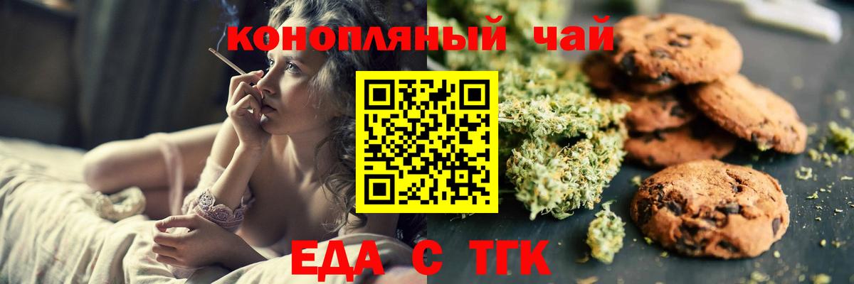 Cannafood конопля  Вход с VPN  Десногорск 