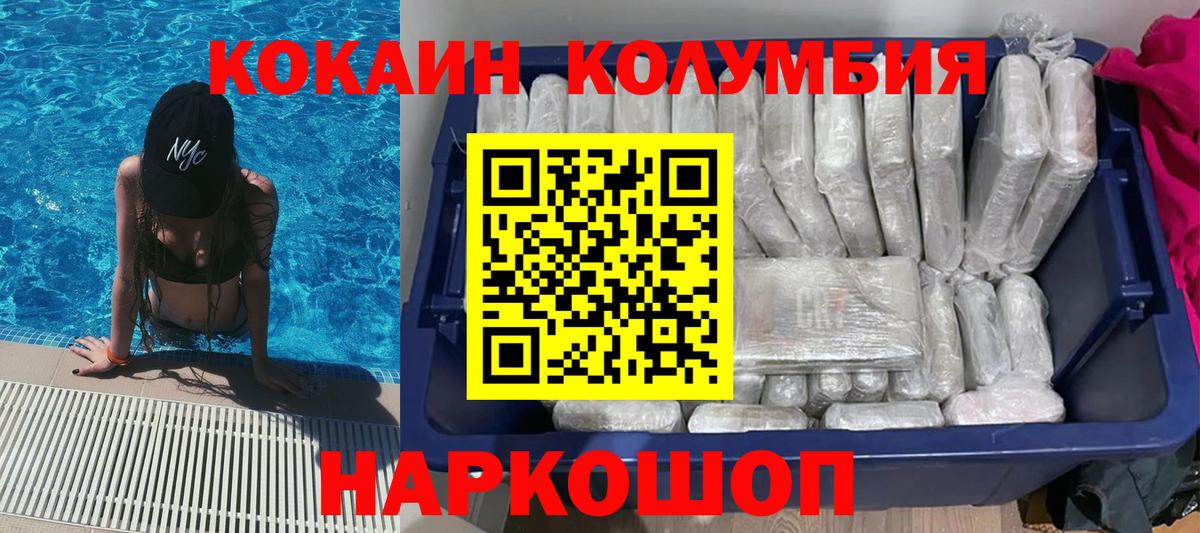 COCAIN  Вход с VPN  Десногорск  Cocaine Columbia 