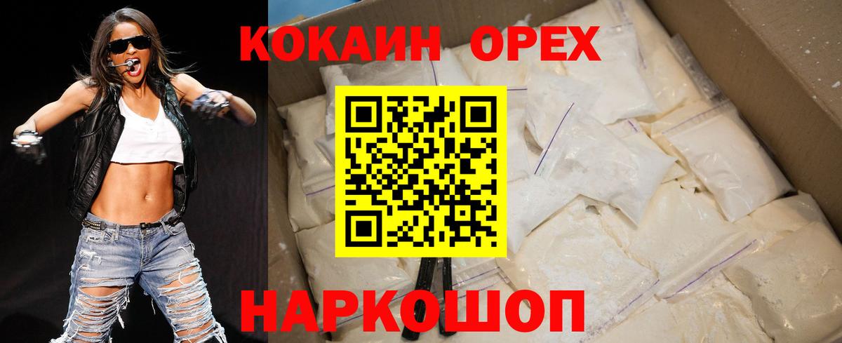 Cocaine 98% Десногорск