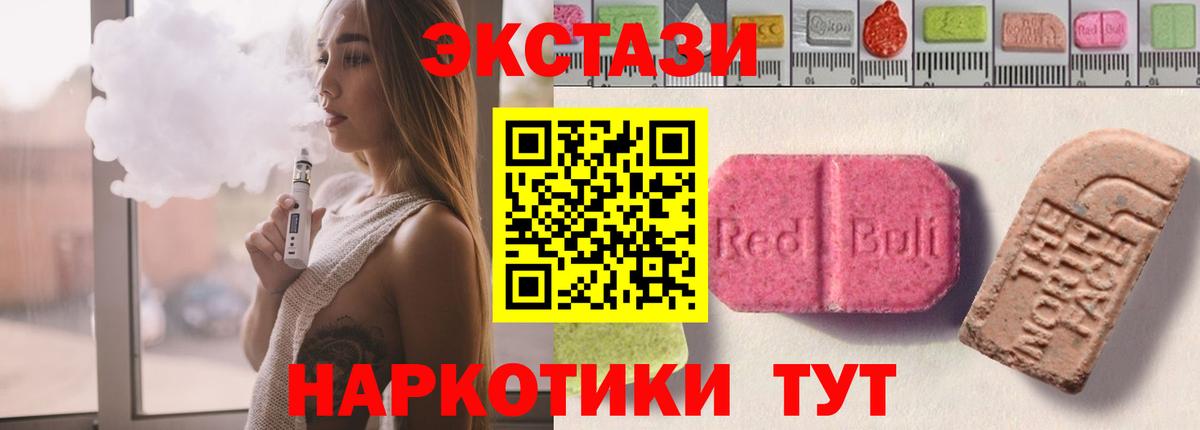 ЭКСТАЗИ таблы  МЕГА зеркало  Десногорск  Вход с VPN  Экстази Дубай 