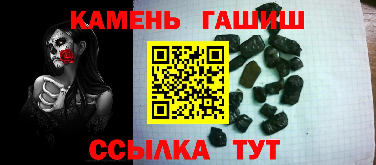 ГАШИШ убойный  ГАШ индика сатива  Вход с VPN  Десногорск 