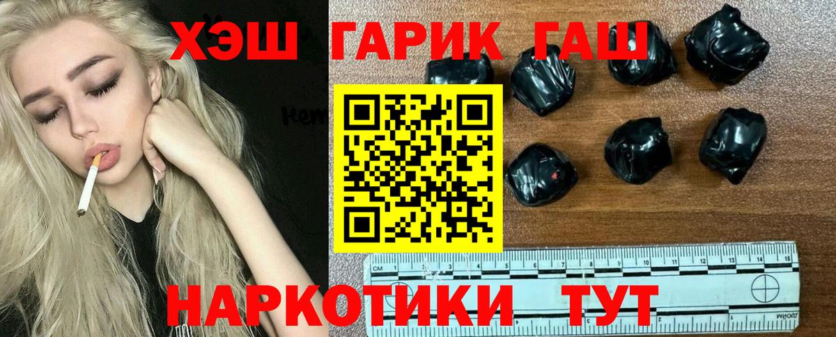 ГАШ VHQ  Десногорск  ГАШ  ГАШ VHQ 