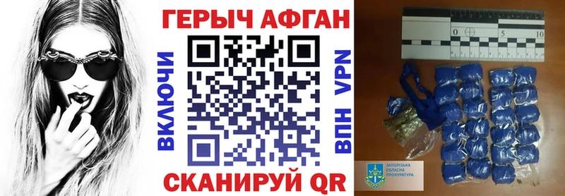 ГЕРОИН хмурый наркота Десногорск