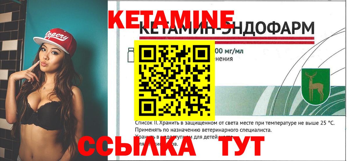КЕТАМИН ketamine  Десногорск  КЕТАМИН VHQ 