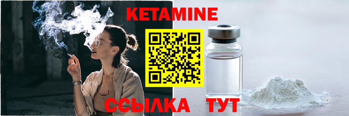 Кетамин VHQ  kraken вход  Кетамин ketamine  Десногорск  Вход с VPN 