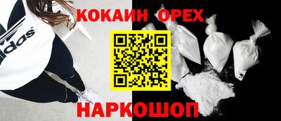 COCAINE Балашиха