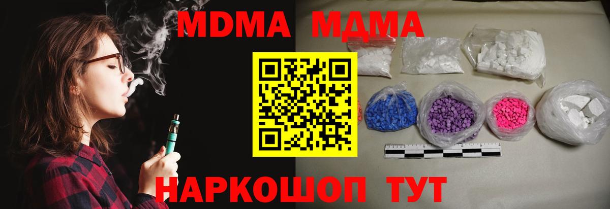 MDMA VHQ  MDMA VHQ  MDMA  Десногорск 