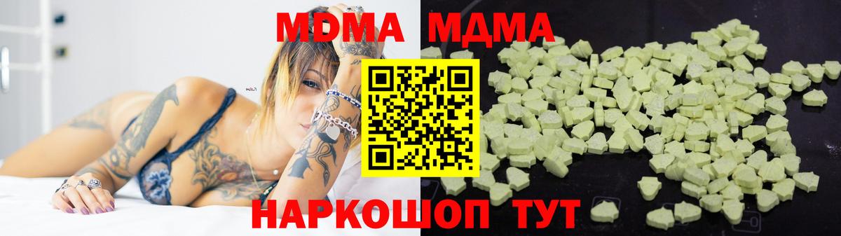 Десногорск  МДМА кристаллы  Вход с VPN  МДМА Molly 