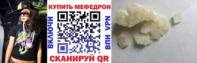дарнет шоп  Десногорск  МЯУ-МЯУ 4 MMC 