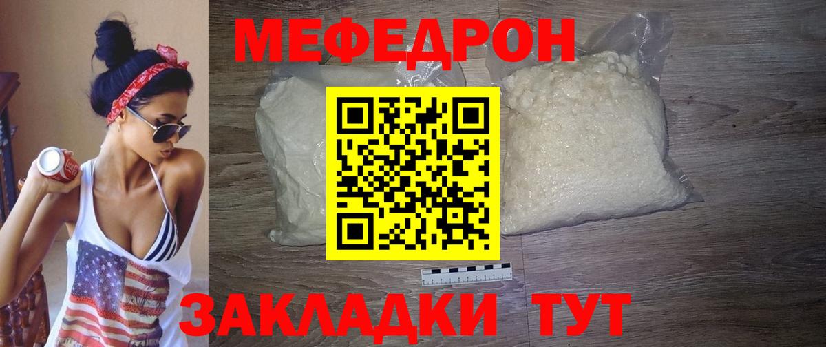 МЯУ-МЯУ  МЕФ мяу мяу  Десногорск  Вход с VPN  Мефедрон мяу мяу 