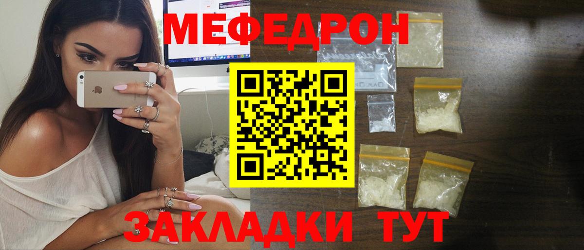 Меф мяу мяу  Десногорск