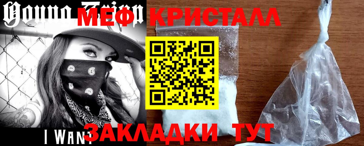 Мефедрон мука Десногорск