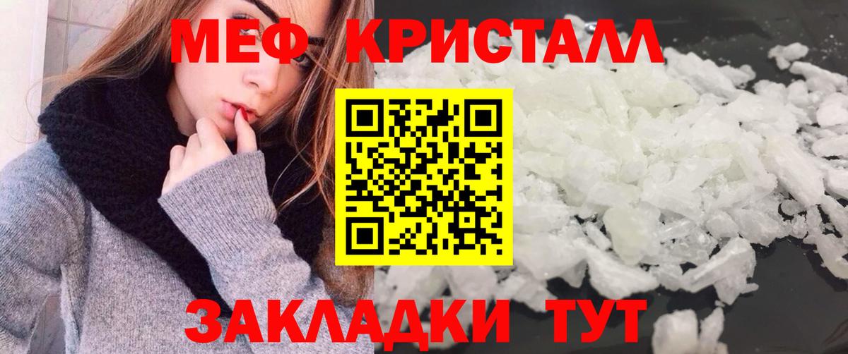 Мефедрон мяу мяу  Меф кристаллы  МЕФ  Десногорск  МЯУ-МЯУ 