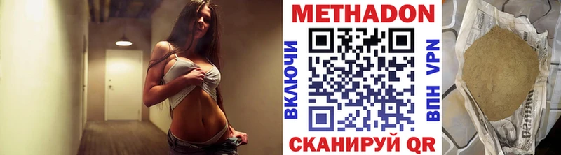 МЕТАДОН methadone Десногорск