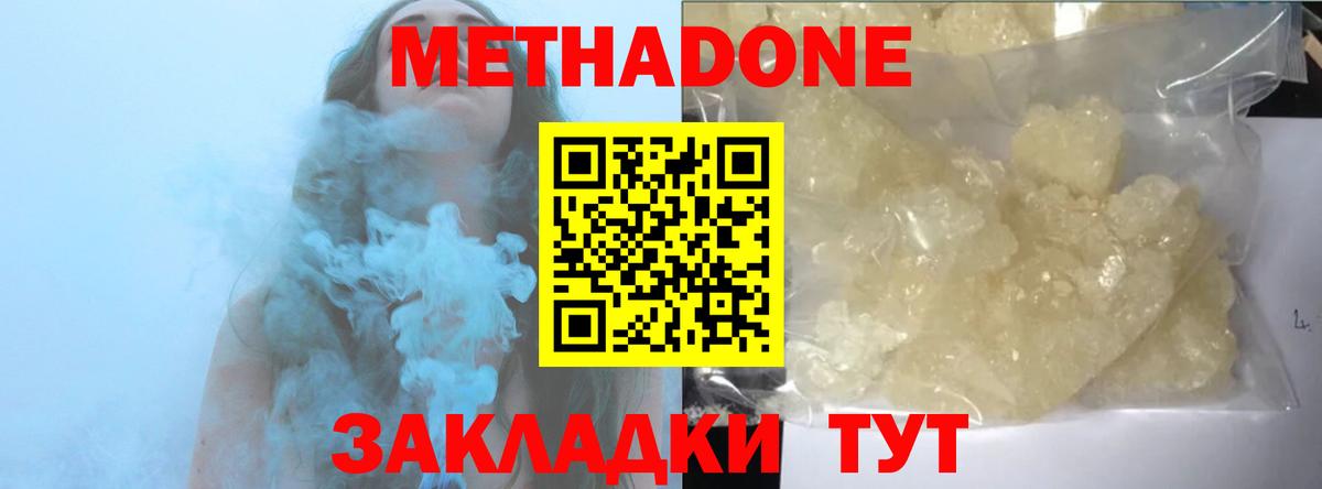 Метадон кристалл  Вход с VPN  Десногорск 