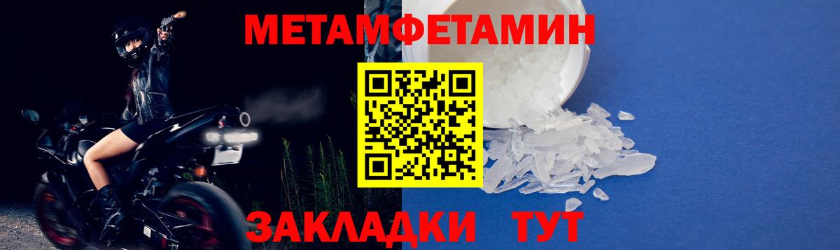 Первитин пудра Десногорск