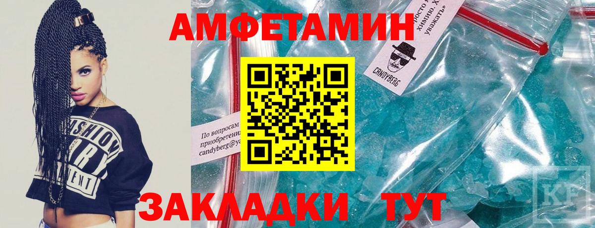 МЕТАМФЕТАМИН Декстрометамфетамин 99.9%  Вход с VPN  Десногорск 
