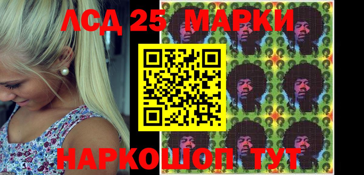 Наркотические марки 1,8мг Десногорск