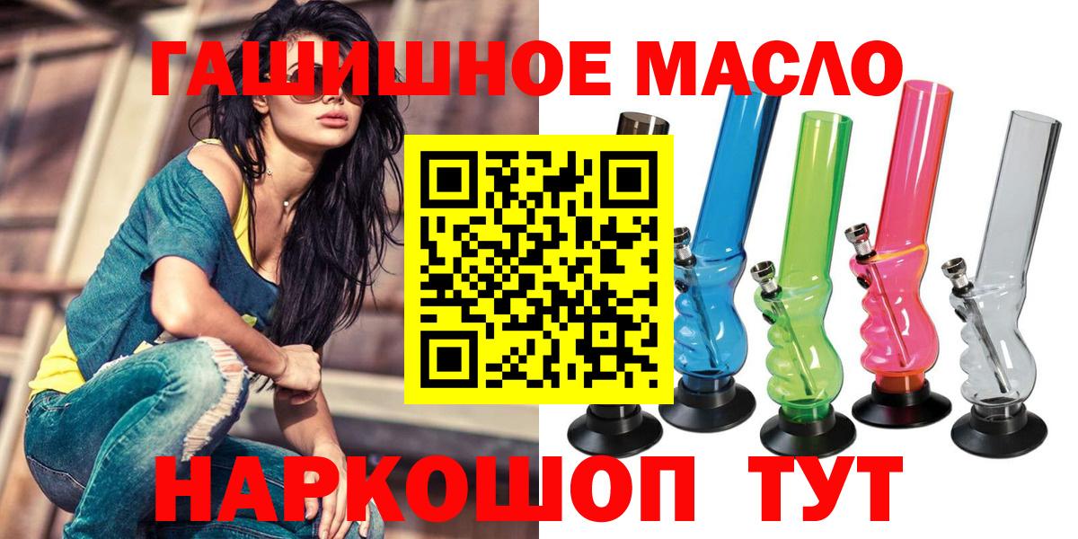Дистиллят ТГК жижа  Вход с VPN  Дистиллят ТГК THC oil  Десногорск 
