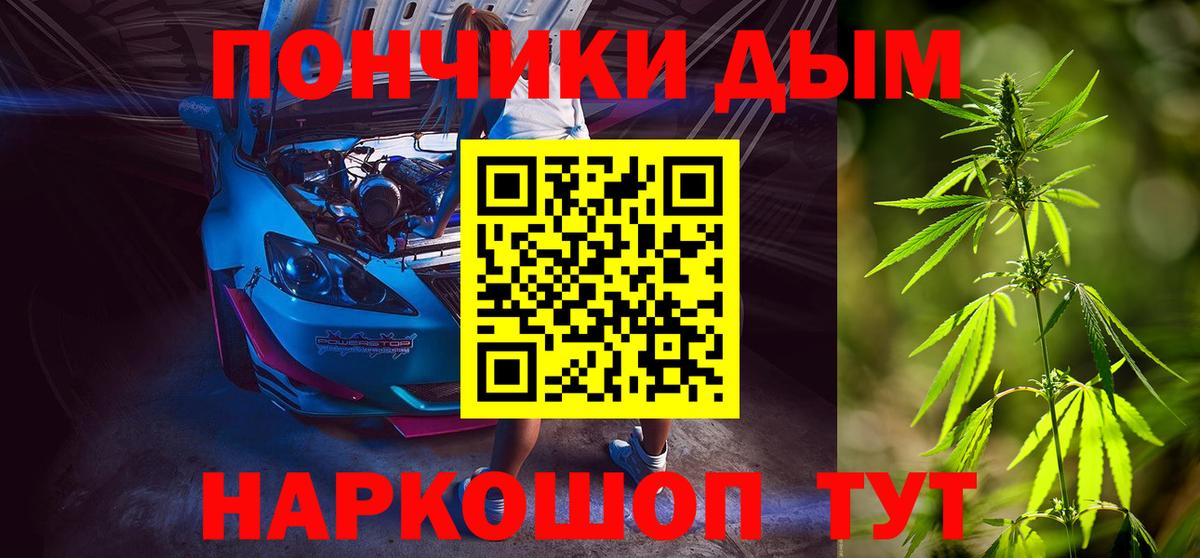Десногорск  МАРИХУАНА White Widow  Канабис AK-47  Каннабис планчик  Вход с VPN  МАРИХУАНА White Widow 